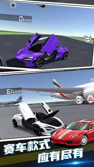 3D赛车驾驶课手游app截图