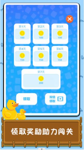 连线消除比拼手游app截图