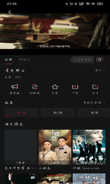 蚕豆视频 2.1.5版手机软件app截图