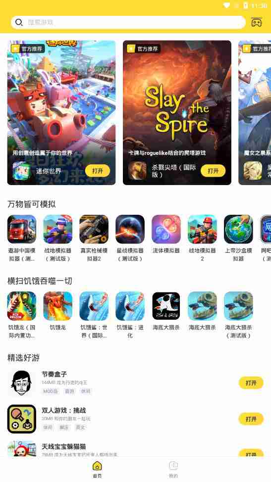 闪电龟 2022最新版手机软件app截图