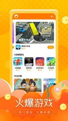 闪电龟 正版手机软件app截图