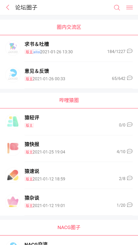 哔哩轻小说 网页版手机软件app截图