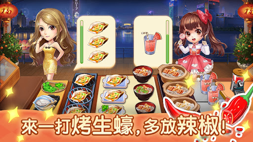 夜市小吃店 免广告版手游app截图