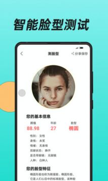 换发型软件手机软件app截图