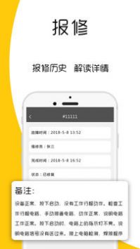 屏医生手机软件app截图