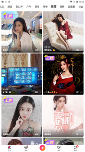 樱花草 在线社区www中国中文版手机软件app截图
