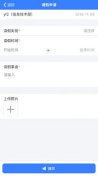 美芝云办公手机软件app截图
