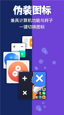 应用隐藏计算机 免费版手机软件app截图