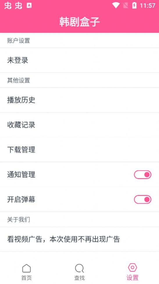 韩剧盒子手机软件app截图