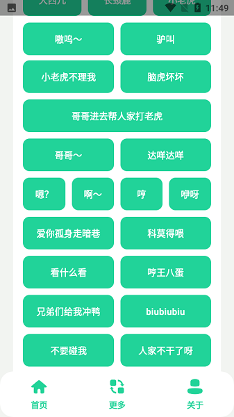 小飞棍来喽手机软件app截图