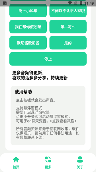 小飞棍来喽手机软件app截图