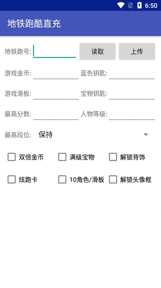 地铁跑酷小哲直充 最新版