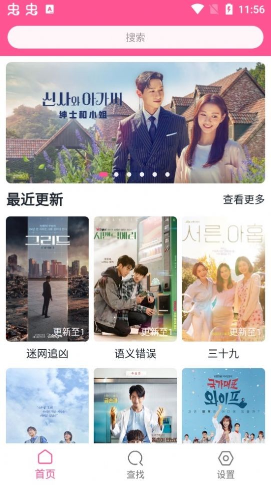 韩剧盒子 最新版手机软件app截图
