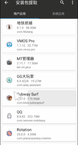 地铁跑酷地图修改器 中文版