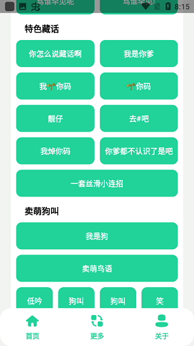 雪莲盒手机软件app截图