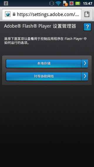 flash游戏播放器手机软件app截图