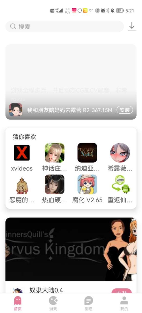 游咔游戏盒子手机软件app截图