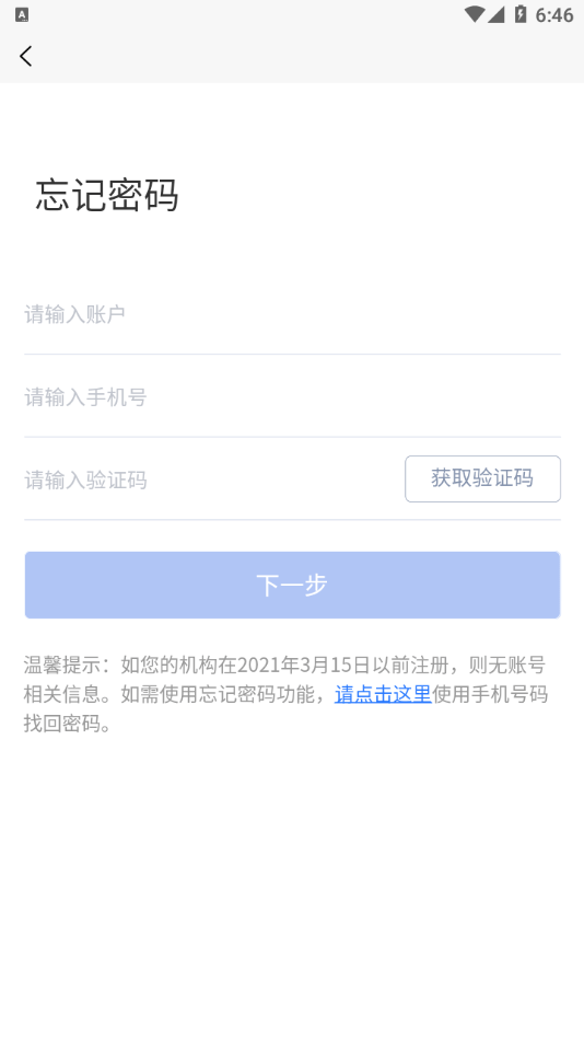 陕西健康码 最新版手机软件app截图