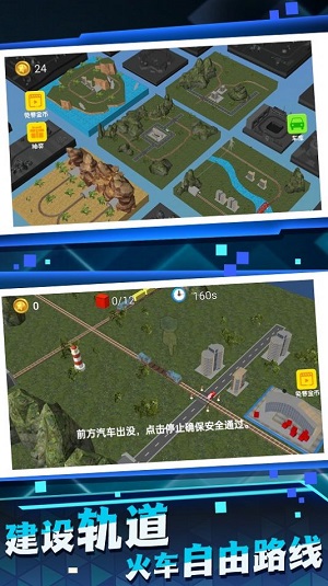铁路建设模拟器 手机版手游app截图