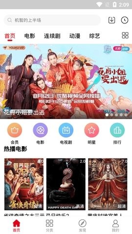 六芒星影视手机软件app截图