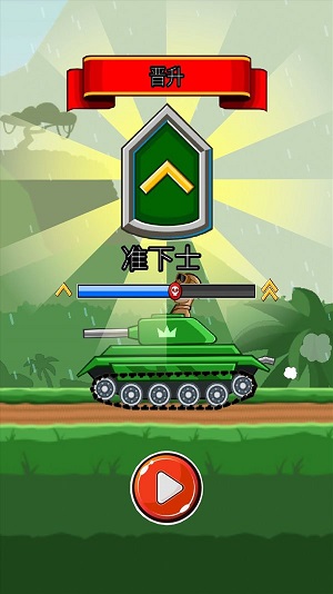 荣耀战地坦克 手机版手游app截图
