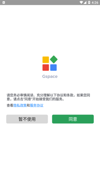 gspace 2022最新版手机软件app截图