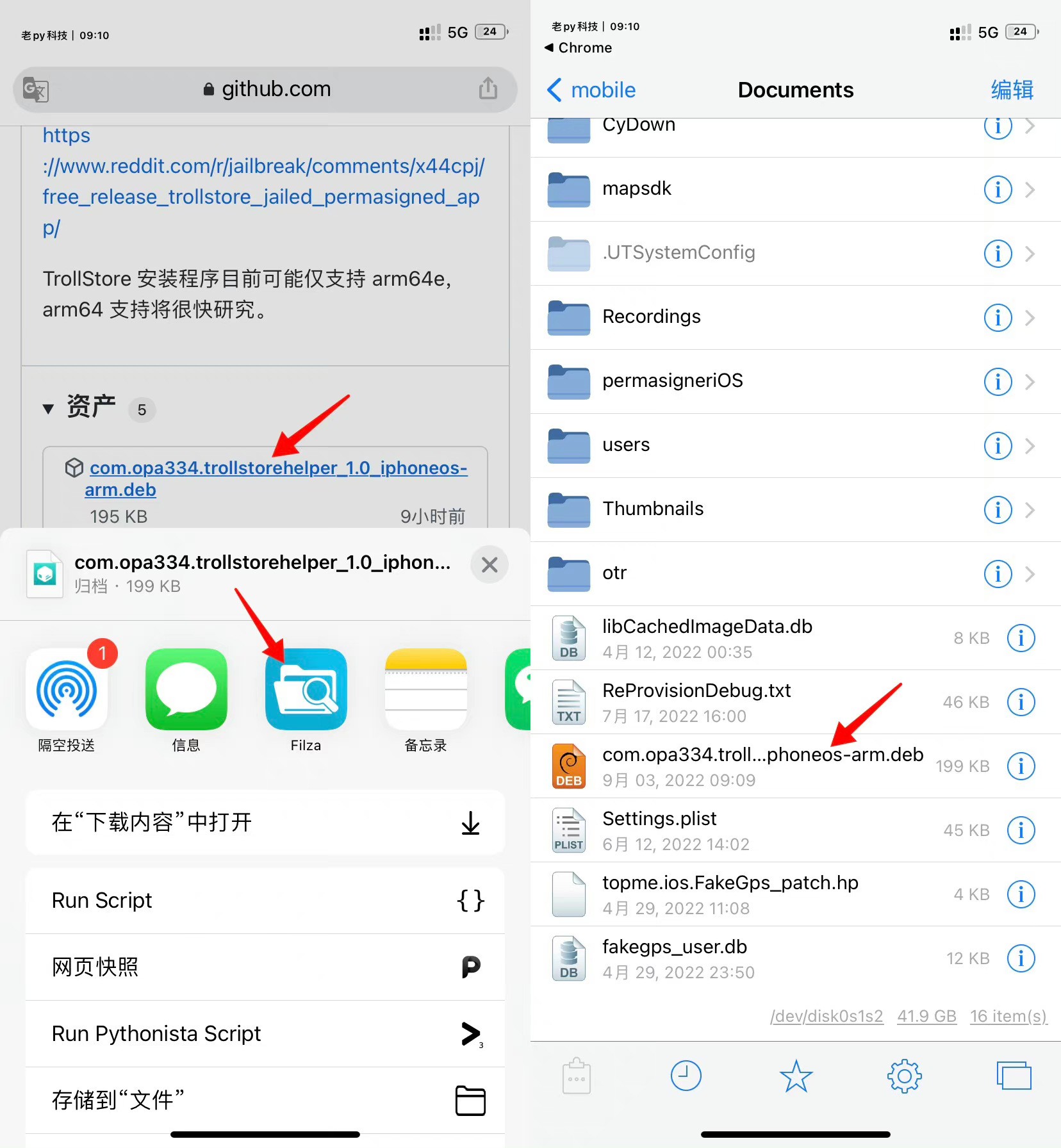 TrollInstaller2手机软件app截图