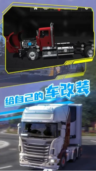 模拟真实卡车运输手游app截图