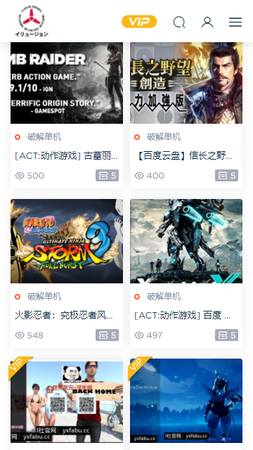 i社 中国游戏官网版手机软件app截图