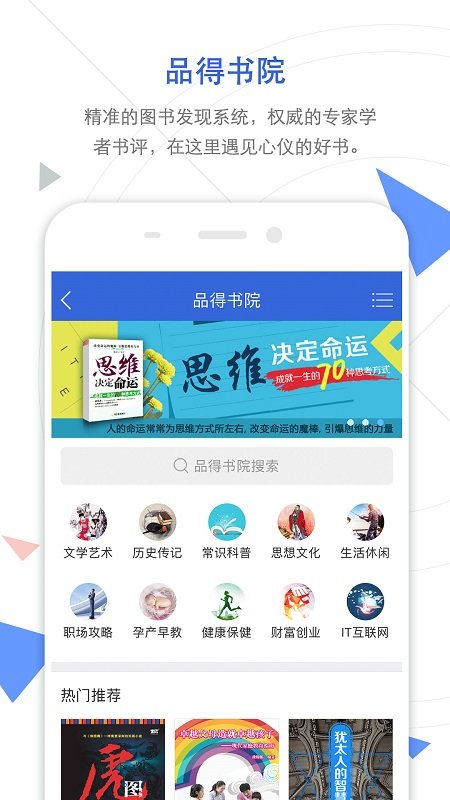 知网手机软件app截图