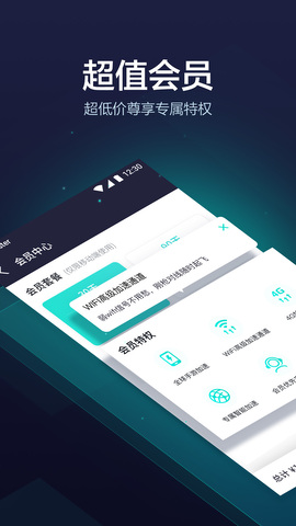 uu加速器 优惠券兑换码手机软件app截图