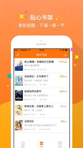 御书屋 自由的小说阅读网手机软件app截图