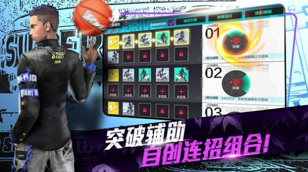街头篮球2023 最新版本手游app截图