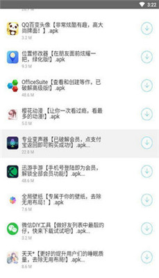 余七软件库 蓝奏云手机软件app截图