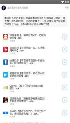 余七软件库 网页版手机软件app截图