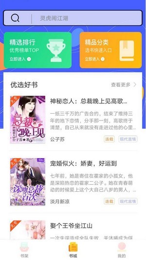 999小说 正版手机软件app截图