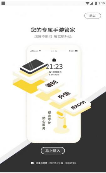 七号游戏 官网版入口手机软件app截图