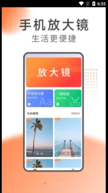 希望阅读 最新版手机软件app截图