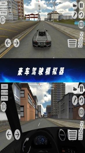 豪车驾驶模拟器 中文版手游app截图