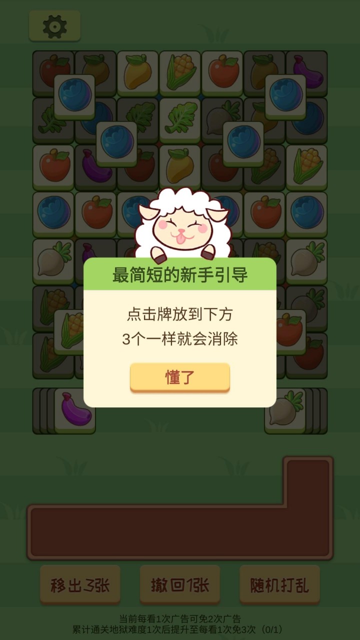 羊plus手游app截图