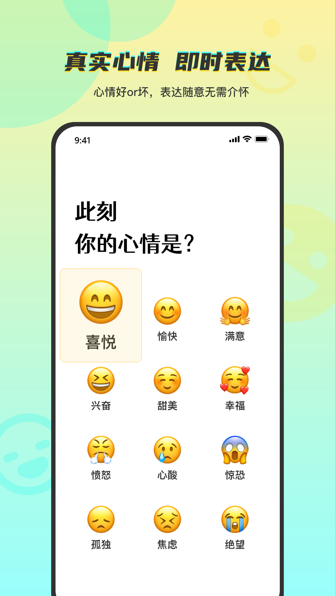 Temper社交 中文版手机软件app截图