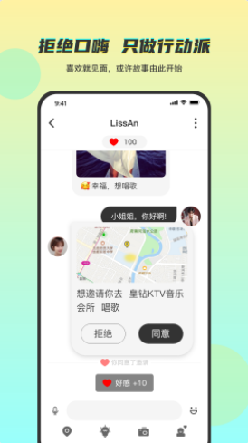 Temper社交 中文版手机软件app截图
