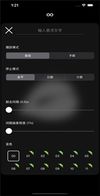 电子木鱼 黑白手机软件app截图