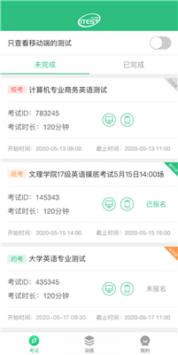 itest智能测评云平台手机软件app截图