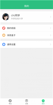 itest智能测评云平台 登录手机软件app截图