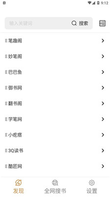 千岛小说 最新版手机软件app截图