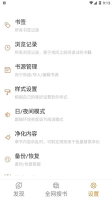 千岛小说 纯净版手机软件app截图