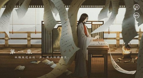 琅琊榜倾国手游app截图