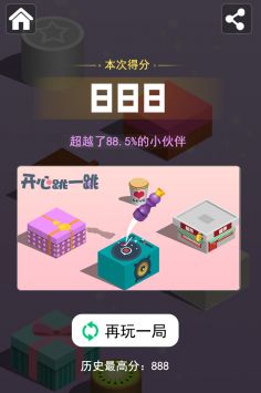 开心跳一跳 最新版手游app截图