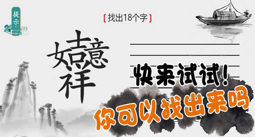 离谱的汉字 无广告版手游app截图